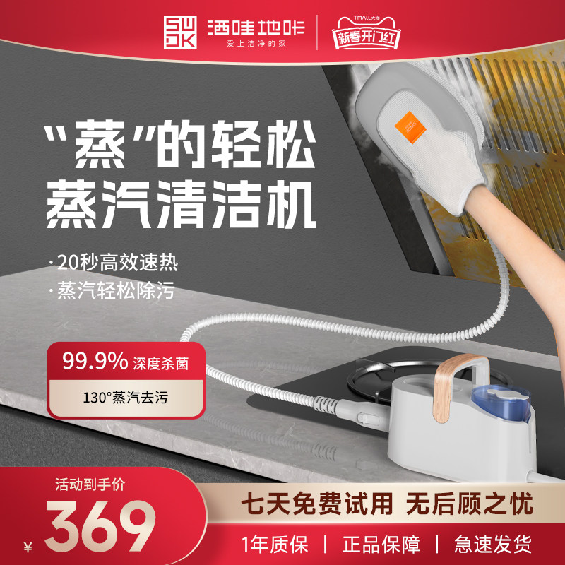【杀菌率99.9%】下拉领券 高温蒸汽清洁机家用高压厨房蒸汽清洗机