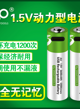 USB充电电池5号1.5V锂电干聚合大容量电池通用玩具遥控鼠标AA/AAA