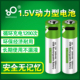 USB充电电池5号1.5V锂电干聚合大容量电池通用玩具遥控鼠标AA AAA