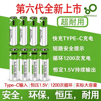 可充电USB充电电池大容量耐用实标7号5号AA/AAA1.5V恒玩具遥控KTV
