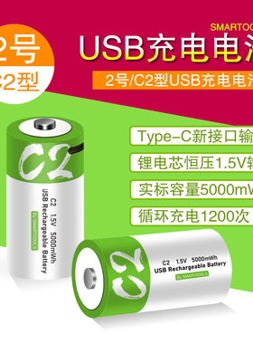 2号可充电usb锂电池CR123大容量激光灯瞄准手电筒剃须刀TYPE接口