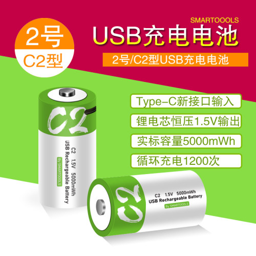 SMARTOOOLSUBS充电锂电池大容量