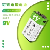 第4代可充电1号2号5号7号AA锂电池大容量强光手电通用风扇收音机