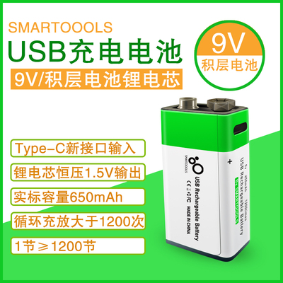 积层输入恒压烟雾报警器充电电池
