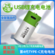 第4代二号电池燃气灶热水器2号电池可充电锂电池1号大容量通用3C