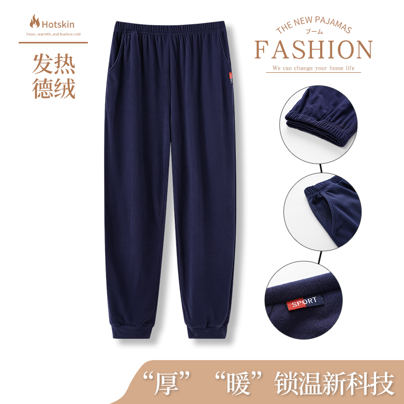 男士德绒磨毛秋冬宽松睡裤