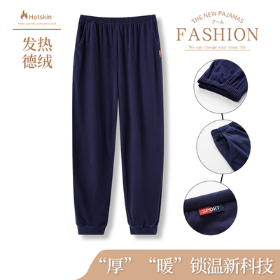 男士德绒磨毛秋冬宽松睡裤