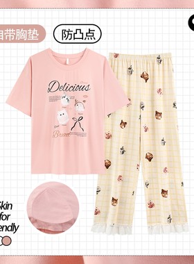 睡衣女夏季带胸垫短袖长裤奢华纯棉可外穿卡通甜美大码家居服套装