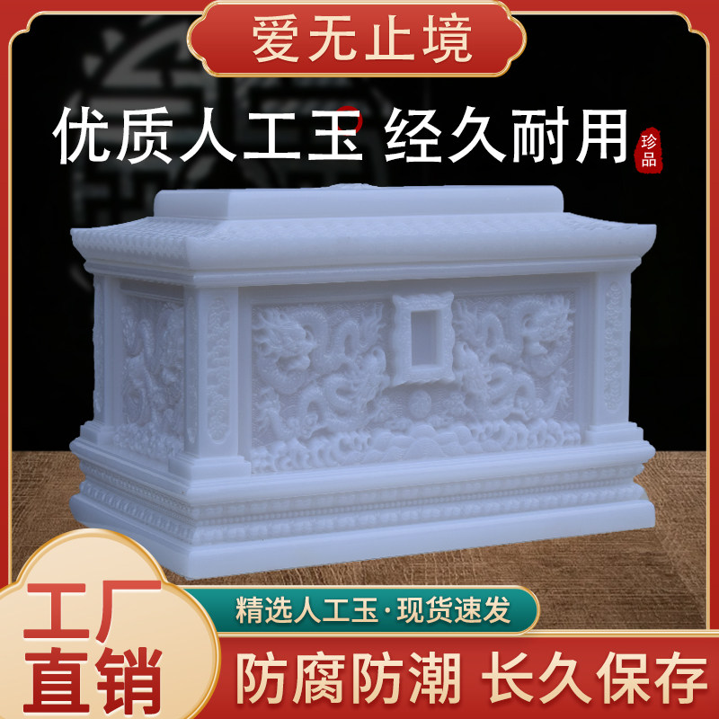 爱无止境骨灰盒白玉寿盒防潮防腐