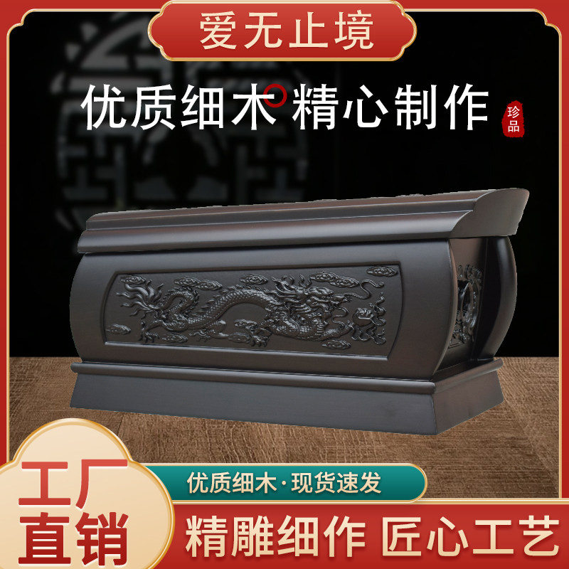 爱无止境小棺材龙凤雕刻迁坟捡骨寿材男女款骨灰盒寿盒殡葬用品