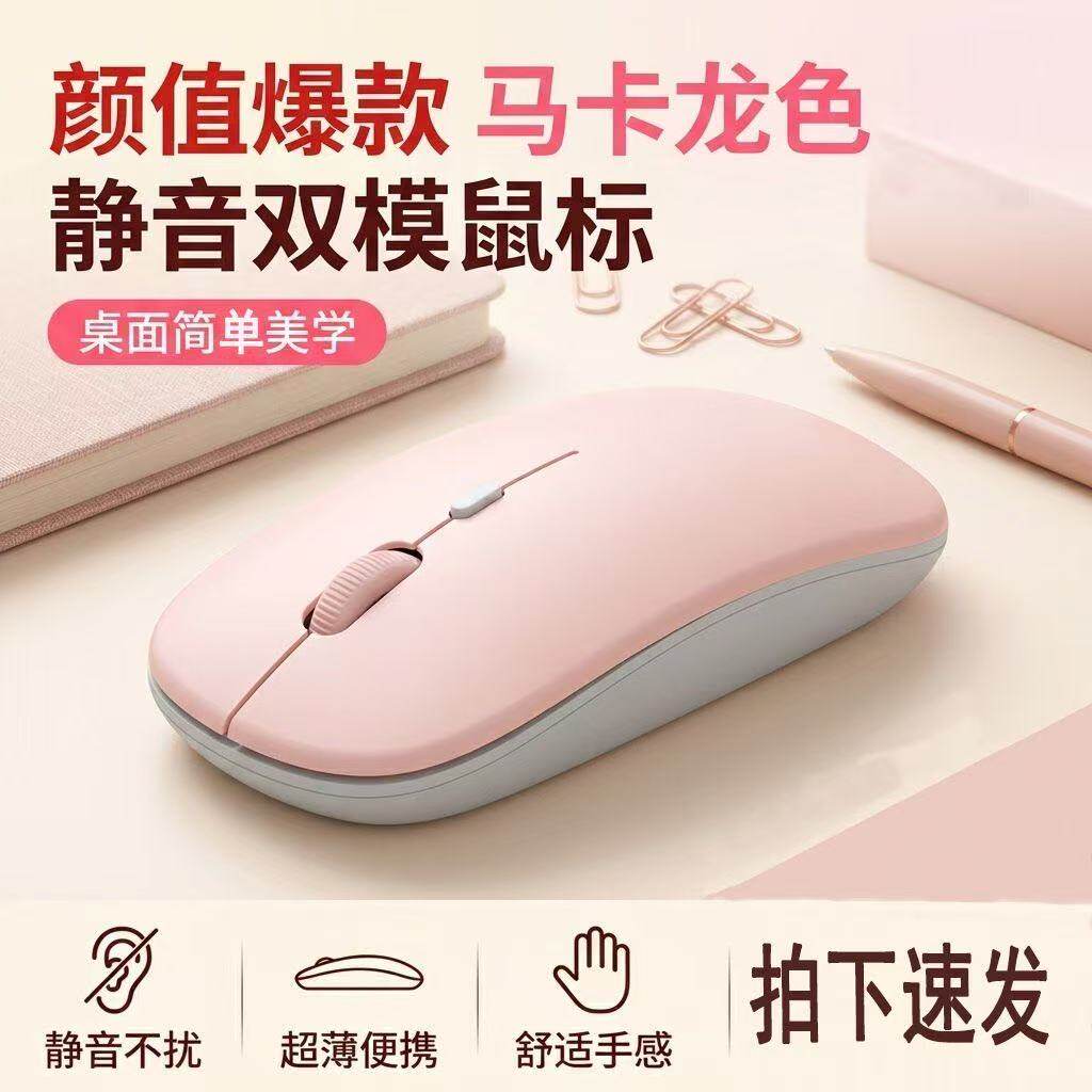 蓝牙无线鼠标静音可充电平板笔记本苹果游戏平板通用可办公便捷图片