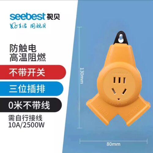 视贝Q3小黄人无线排插接线板摔不烂DIY拖线板人字形防水防雨插座