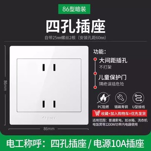 公牛4孔四孔G33Z222双二极四眼插86型开关插座双位墙壁暗装面板