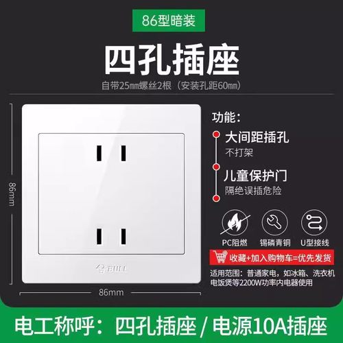 公牛4孔四孔G33Z222双二极四眼插86型开关插座双位墙壁暗装面板