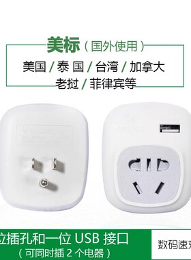 公牛美标转换插头电源转换器美国加拿大带USB转接多用插座GN-911A