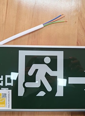 公牛商场消防应急照明标志灯指示方向向左向右安全出口疏散指示牌