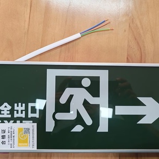 公牛商场消防应急照明标志灯指示方向向左向右安全出口疏散指示牌