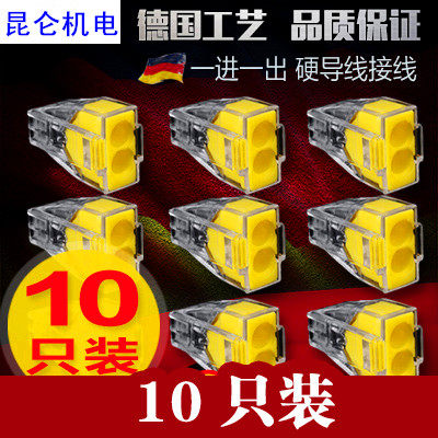 平方建筑接线端子