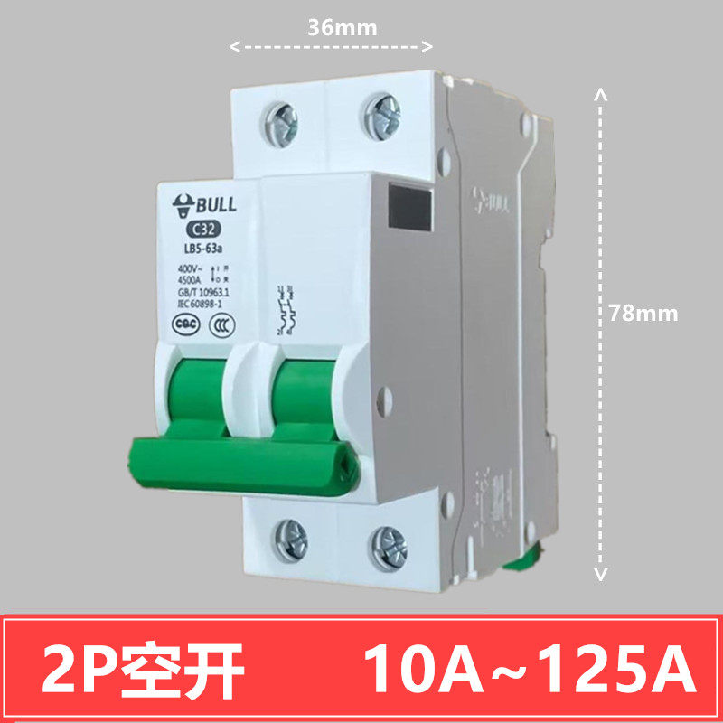 公牛空气开关1P家用空开32A安2P塑壳小型63A三相电闸空开关断路器