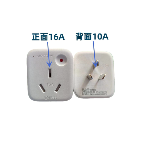公牛插座GN-901T转换器电源3插头10A转16A无线家用大功率转换插座