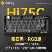 LEOBOG Hi75Cpro三模机械键盘铝坨坨Gasket75配列热插拔游戏办公