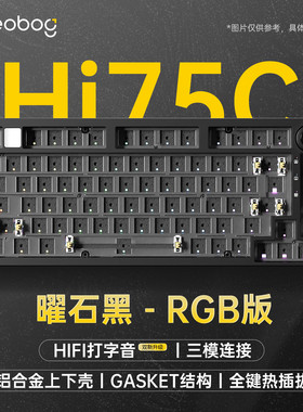LEOBOG Hi75Cpro三模机械键盘铝坨坨Gasket75配列热插拔游戏办公