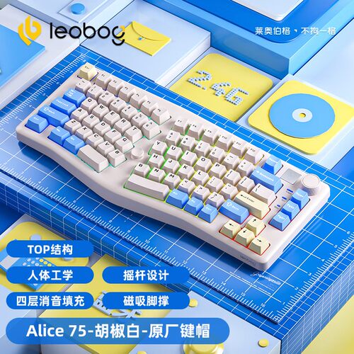 LEOBOGA75客制化Alice机械键盘人体工学TOP结构异形三模热插拔RGB