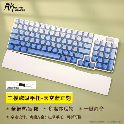 RK 96机械键盘蓝牙三模游戏有线2.4G无线客制化电竞外设磁吸手托