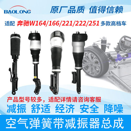 保隆空气悬挂车规级品质
