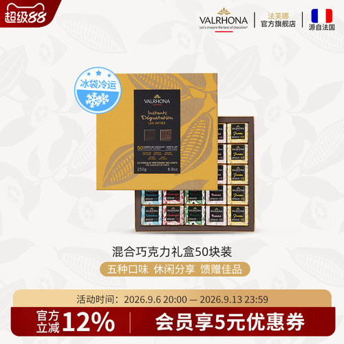 法芙娜混合巧克力纯可可脂