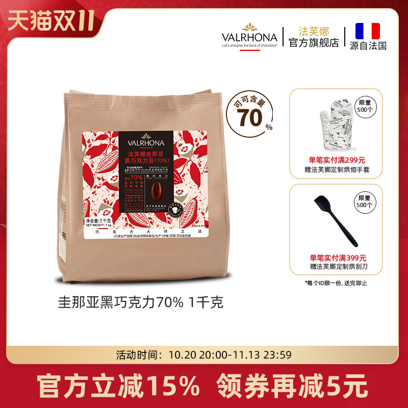 法国原料进口巧克力豆币蛋糕