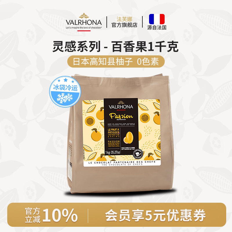 原料法国进口烘焙可可零食灵感