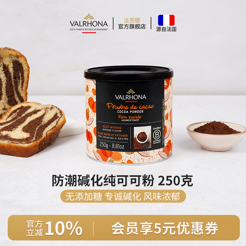 法国进口无添加糖250g纯可可粉图片