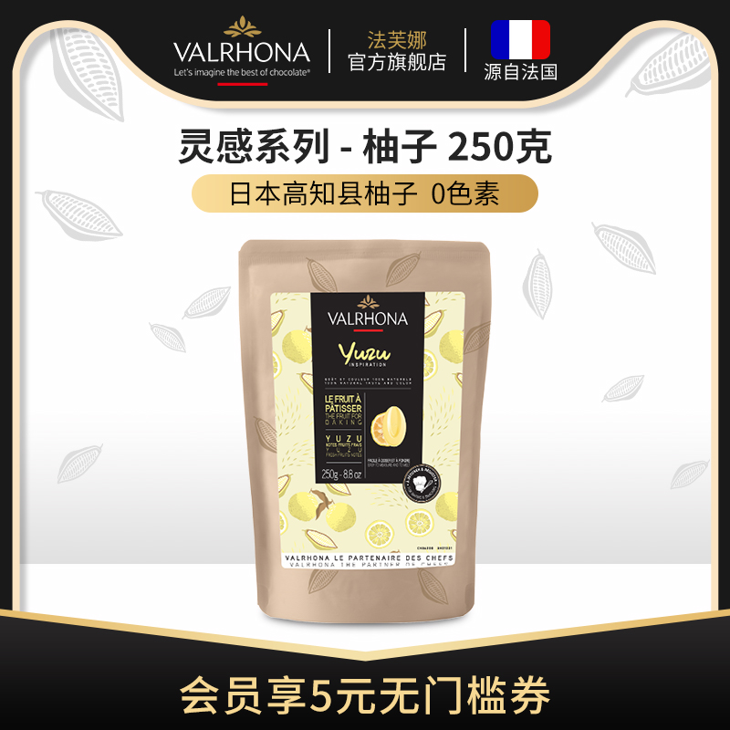 原料法国进口烘焙蛋糕巧克力豆