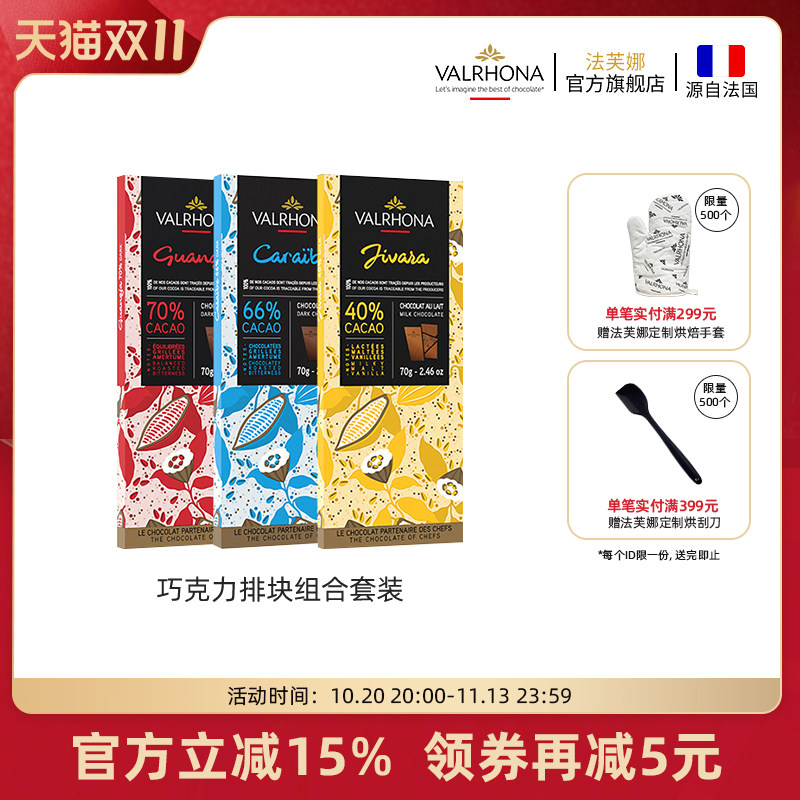 法国原装进口巧克力排块