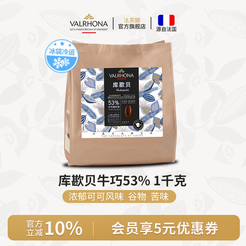 法芙娜牛巧法国巧克力豆币