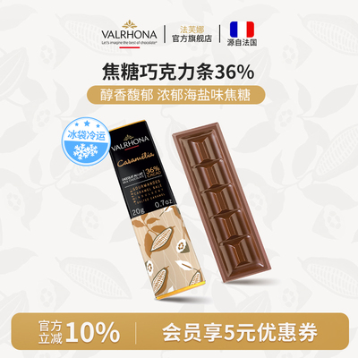 Valrhona法国焦糖原装进口经典