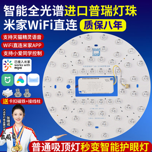 普瑞全光谱护眼led灯芯 吸顶灯替换芯圆形灯盘超亮风扇灯光源灯板