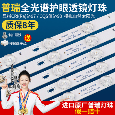 进口普瑞单色白光全光谱光源