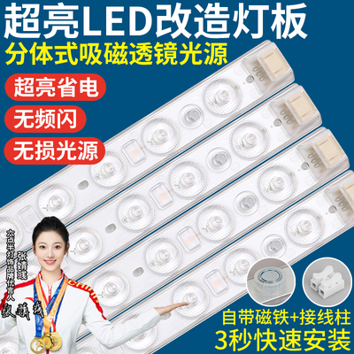 led吸顶灯带磁铁灯芯长条替换灯盘客厅白光灯条超亮家用灯管光源