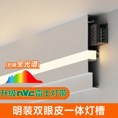 明装免吊顶双眼皮线型灯灯槽线条灯客厅天花发光顶角线灯天花灯