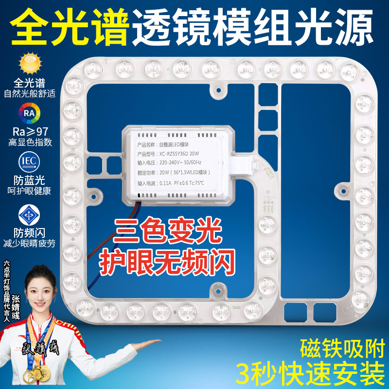 全光谱led模组回形灯板灯芯改装光源 三色变光节能高亮灯珠灯盘,家装灯饰光源,LED球泡灯,淘宝优惠券,粉丝福利购,淘宝优惠卷