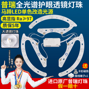 led吸顶灯灯芯进口正品普瑞灯珠替换卧室灯盘 马蹄形单色白光灯珠