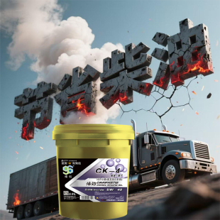 四季 5W40全合成柴油机油石墨烯国六DPF长效原厂正品 通用 烯创CK