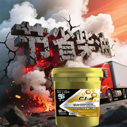 烯创CJ5W40全合成柴油机油国六通用石墨烯原厂正品长效四季通用