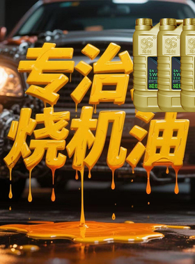 SN5W40全合成免拆缓解烧机油4L烯创石墨烯国六汽机油四季通用包邮