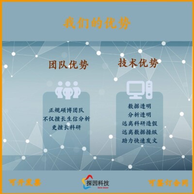 生信分析数据分析大数据临床样本测序NGS