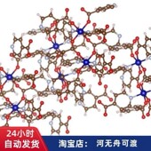分子动力学DFT高斯MS模拟计算服务