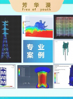 workbench/FFLUENT/ANSYS/Abaqus/Adams/comsol有限元彷真代做
