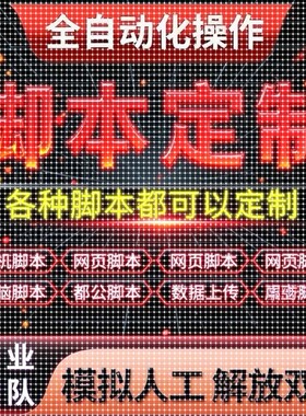 爬虫数据抓取python爬虫接单代做编程网络页数据爬取爬虫软件开发